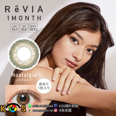 Revia 1month Nostalgia レヴィア ワンマンス ノスタルジア Revia 1month Nostalgia レヴィア ワンマンス ノスタルジア